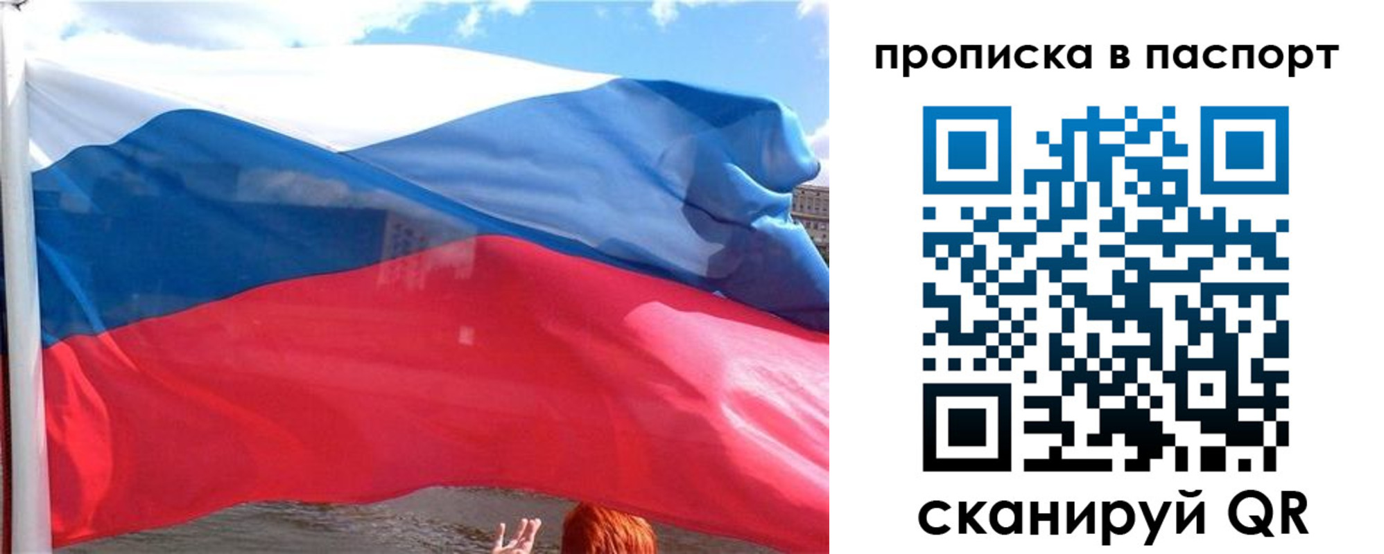 прописка иностранных граждан в Ялте