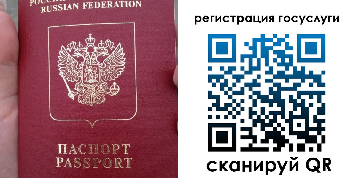 прописка штамп в Ялте