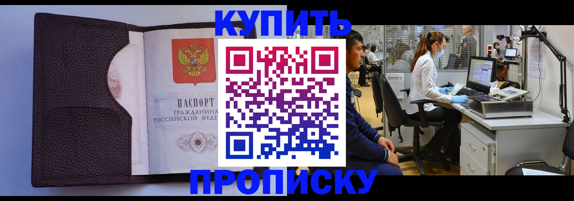 временная регистрация в квартире в Ялте
