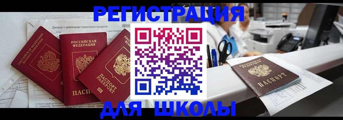 миграционный учет в Ялте