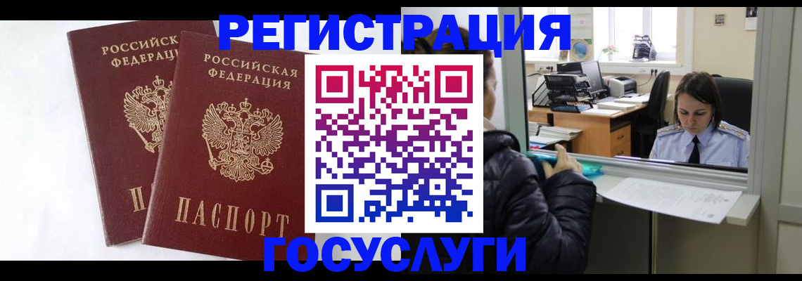 прописка иностранных граждан в Ялте
