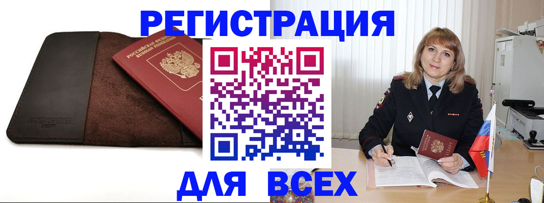 временная регистрация 2025 в Ялте