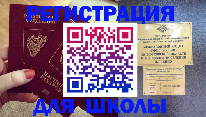 временная регистрация законно в Ялте