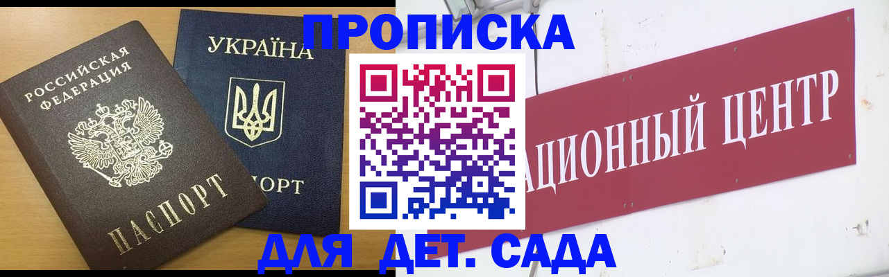 временная регистрация поиск в Ялте