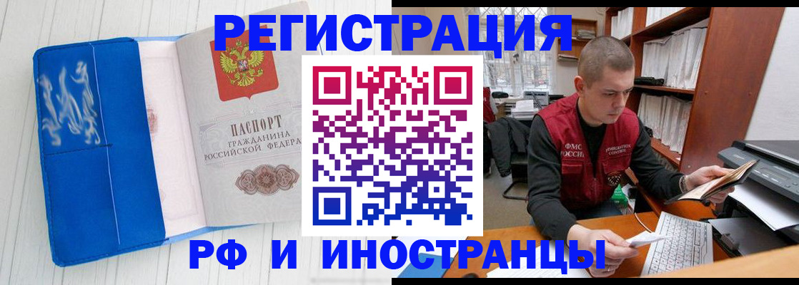 временная регистрация в квартире в Ялте